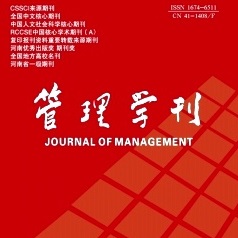 管理学刊