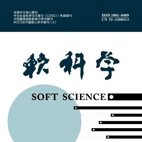 软科学