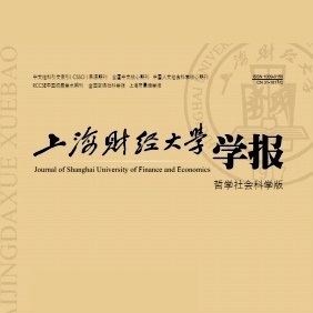 上海财经大学学报