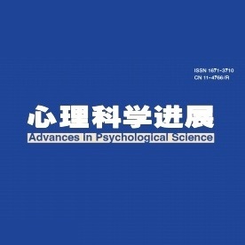 心理科学进展