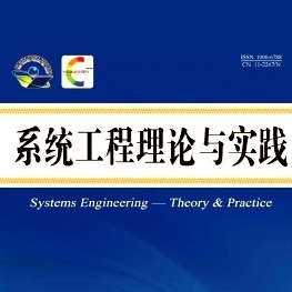 系统工程理论与实践